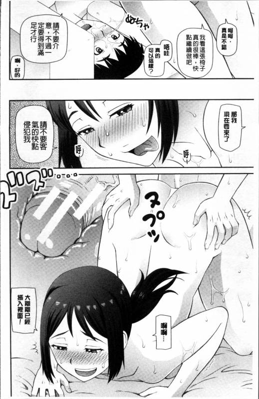 [Kabashima Akira] Shokugyou Ganki [Chinese]_126