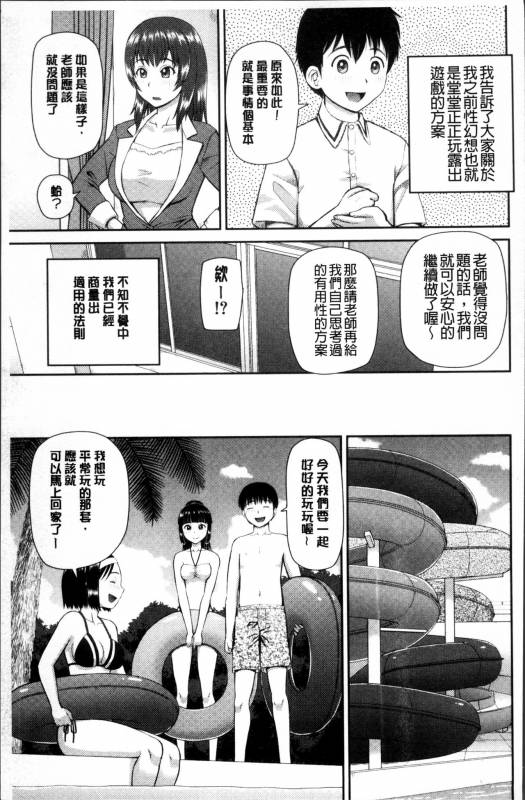 [Kabashima Akira] Shokugyou Ganki [Chinese]_145