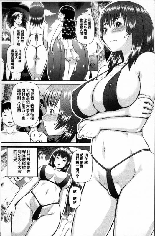[Kabashima Akira] Shokugyou Ganki [Chinese]_147