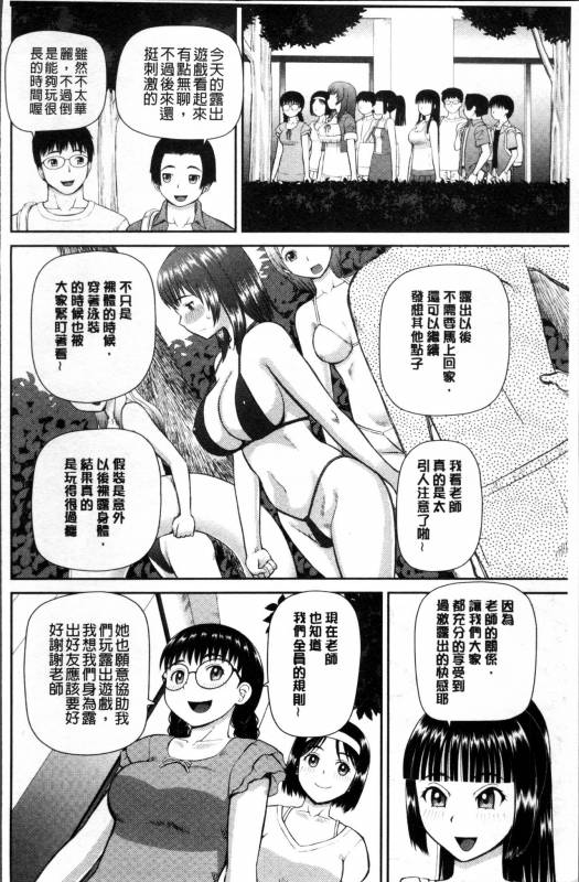 [Kabashima Akira] Shokugyou Ganki [Chinese]_154