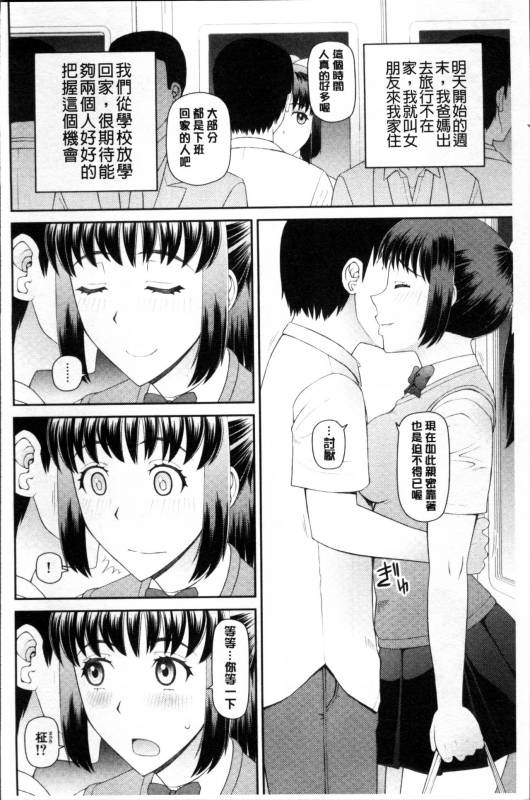 [Kabashima Akira] Shokugyou Ganki [Chinese]_166