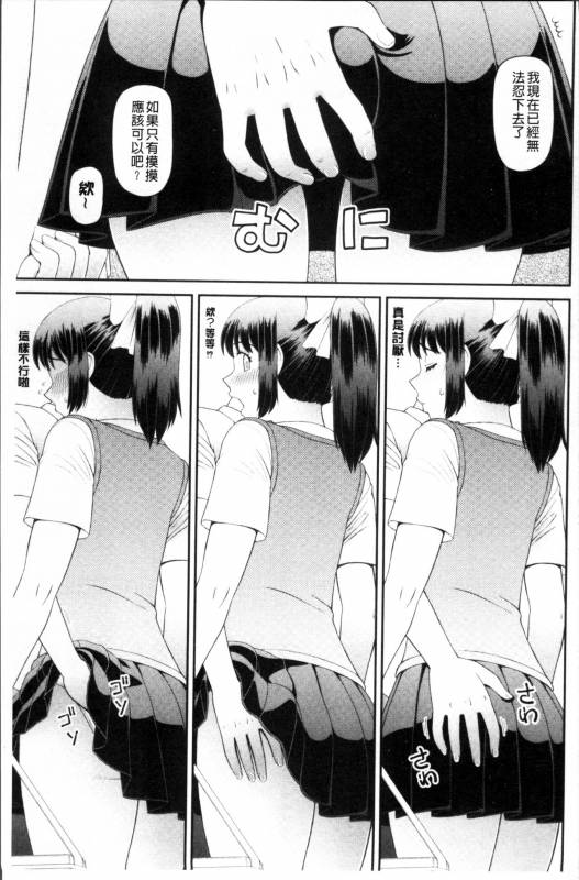 [Kabashima Akira] Shokugyou Ganki [Chinese]_167