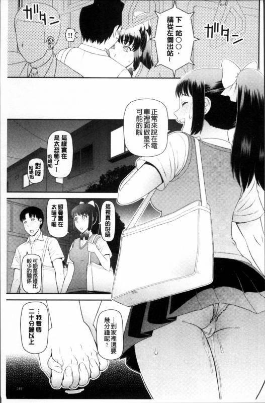 [Kabashima Akira] Shokugyou Ganki [Chinese]_171