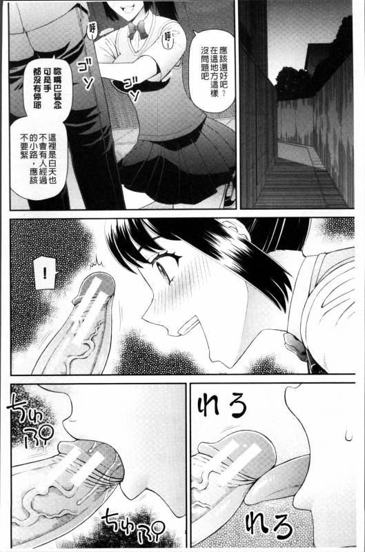 [Kabashima Akira] Shokugyou Ganki [Chinese]_172