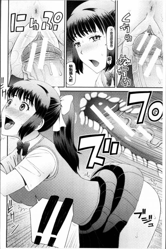 [Kabashima Akira] Shokugyou Ganki [Chinese]_176