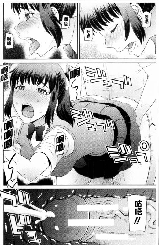 [Kabashima Akira] Shokugyou Ganki [Chinese]_180