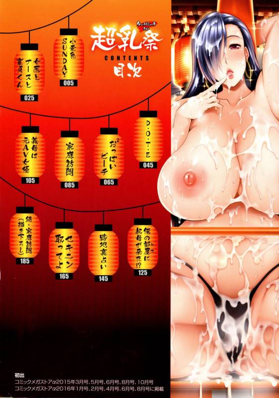 [Kai Hiroyuki] Chounyuusai_003