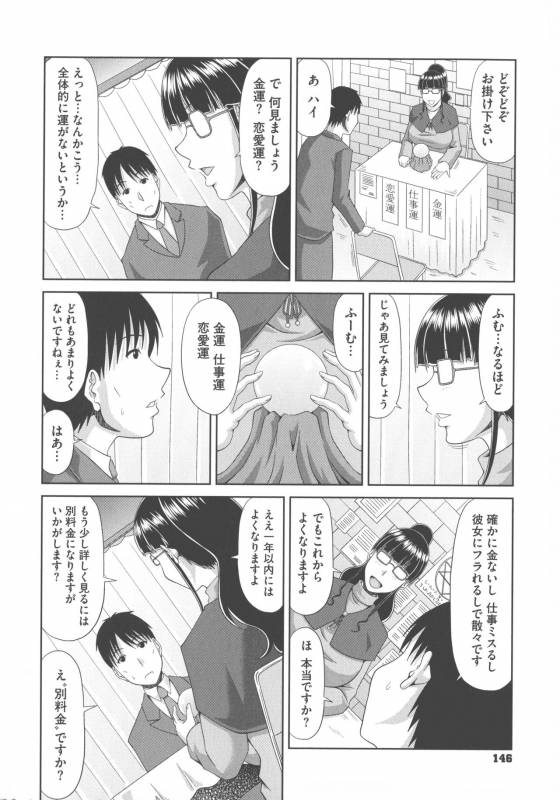 [Kai Hiroyuki] Chounyuusai_145