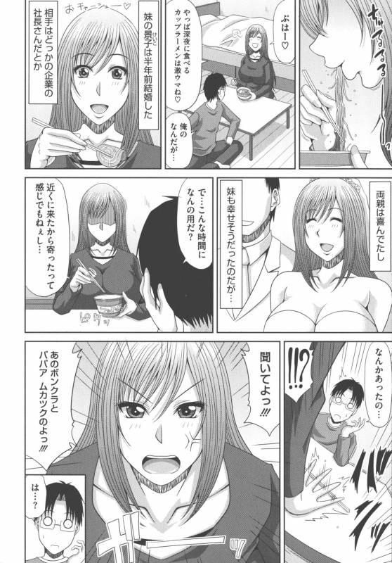 [Kai Hiroyuki] Chounyuusai_165