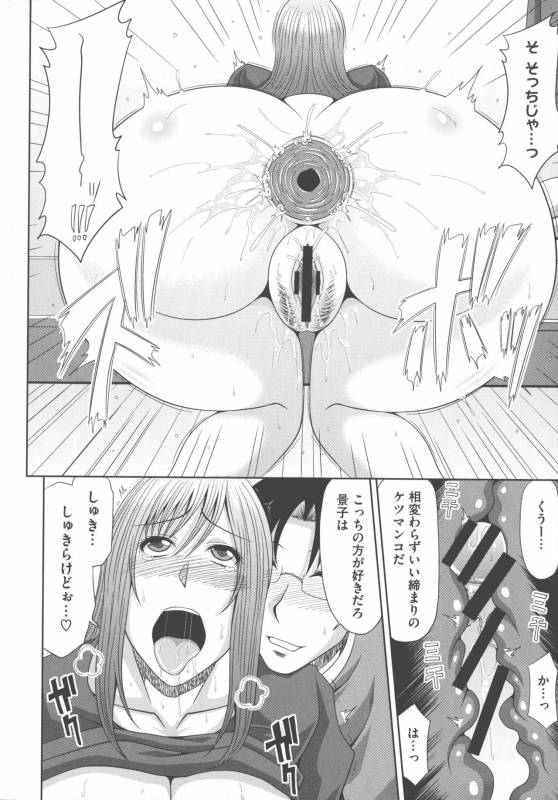 [Kai Hiroyuki] Chounyuusai_175