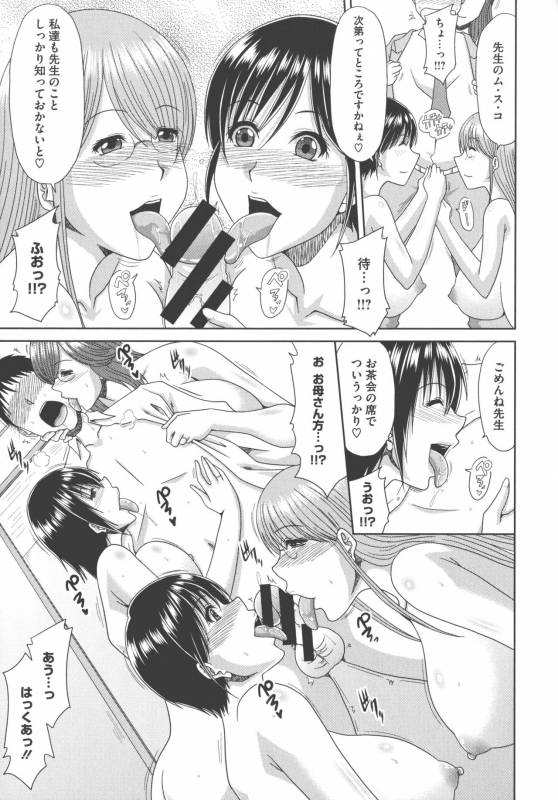 [Kai Hiroyuki] Chounyuusai_186