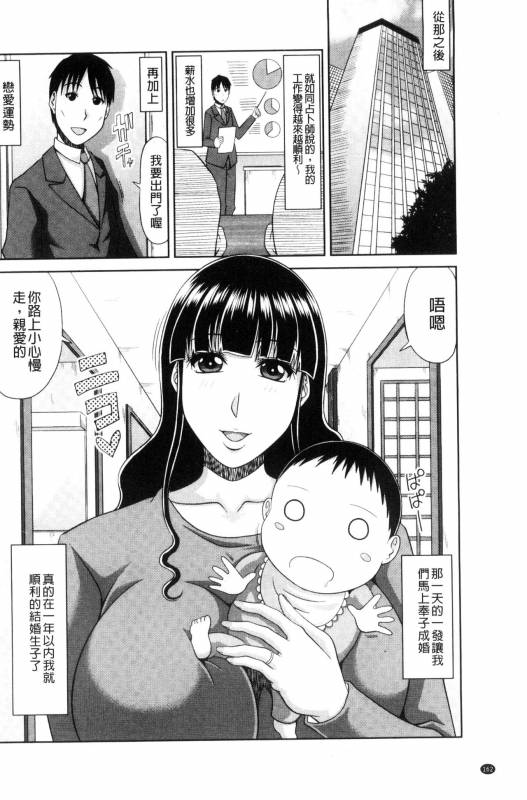 [Kai Hiroyuki] Chounyuusai [Chinese]_163