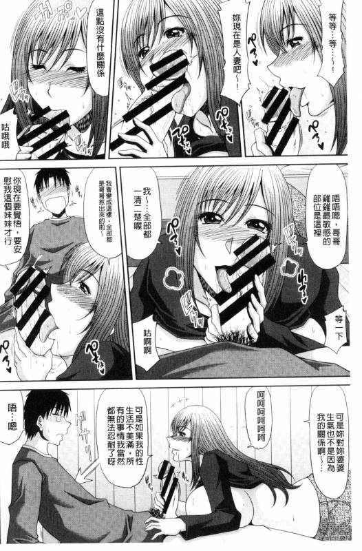 [Kai Hiroyuki] Chounyuusai [Chinese]_169