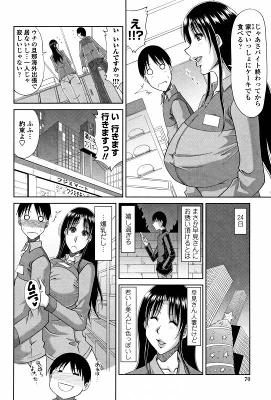 [Kai Hiroyuki] Hannari Otona Kyouiku - Mother's Sex Lesson_072