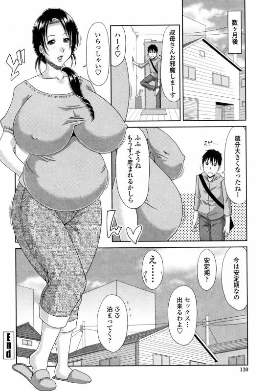 [Kai Hiroyuki] Hannari Otona Kyouiku - Mother's Sex Lesson_132