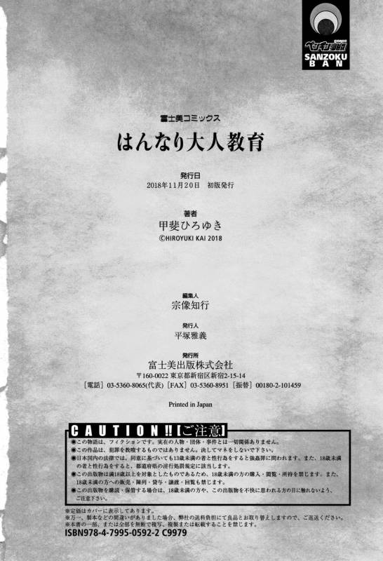 [Kai Hiroyuki] Hannari Otona Kyouiku - Mother's Sex Lesson_218