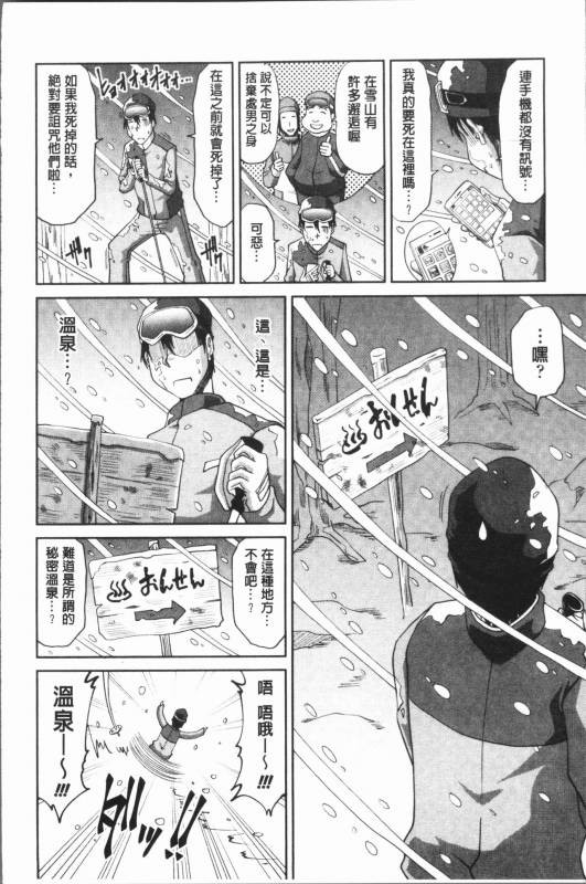 [Kai Hiroyuki] Hannari Otona Kyouiku - Mother's Sex Lesson  風雅華麗大人教育 [Chinese]_052