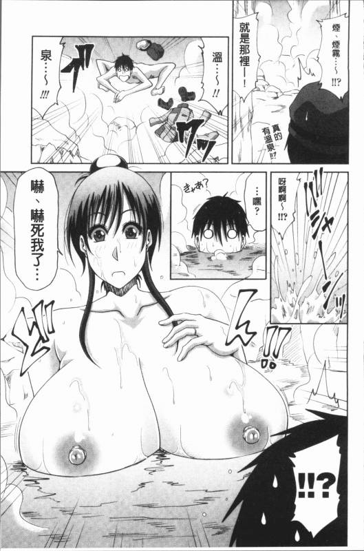 [Kai Hiroyuki] Hannari Otona Kyouiku - Mother's Sex Lesson  風雅華麗大人教育 [Chinese]_053