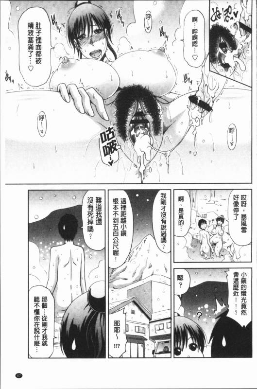 [Kai Hiroyuki] Hannari Otona Kyouiku - Mother's Sex Lesson  風雅華麗大人教育 [Chinese]_069