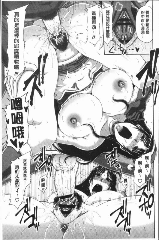 [Kai Hiroyuki] Hannari Otona Kyouiku - Mother's Sex Lesson  風雅華麗大人教育 [Chinese]_081