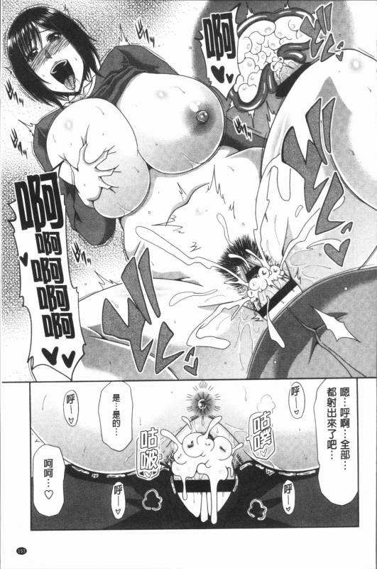 [Kai Hiroyuki] Hannari Otona Kyouiku - Mother's Sex Lesson  風雅華麗大人教育 [Chinese]_153