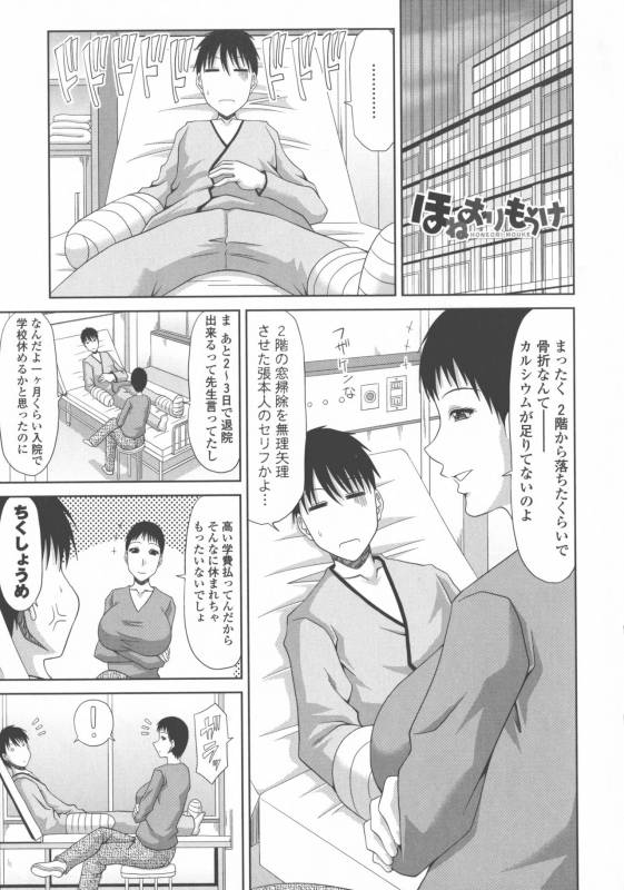 [Kai Hiroyuki] Kyonyuu Eromangaka-san to no Pakohame Shiryouzukuri wa Taihen desu!_070