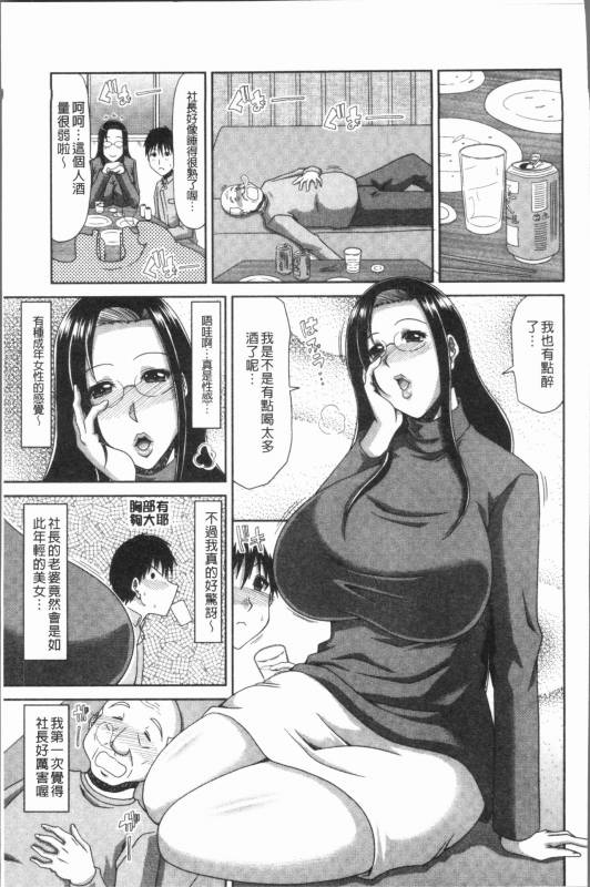 [Kai Hiroyuki] Yokubou Mansai [Chinese]_148