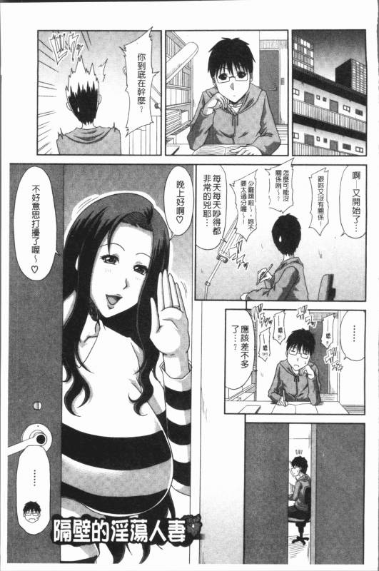 [Kai Hiroyuki] Yokubou Mansai [Chinese]_168