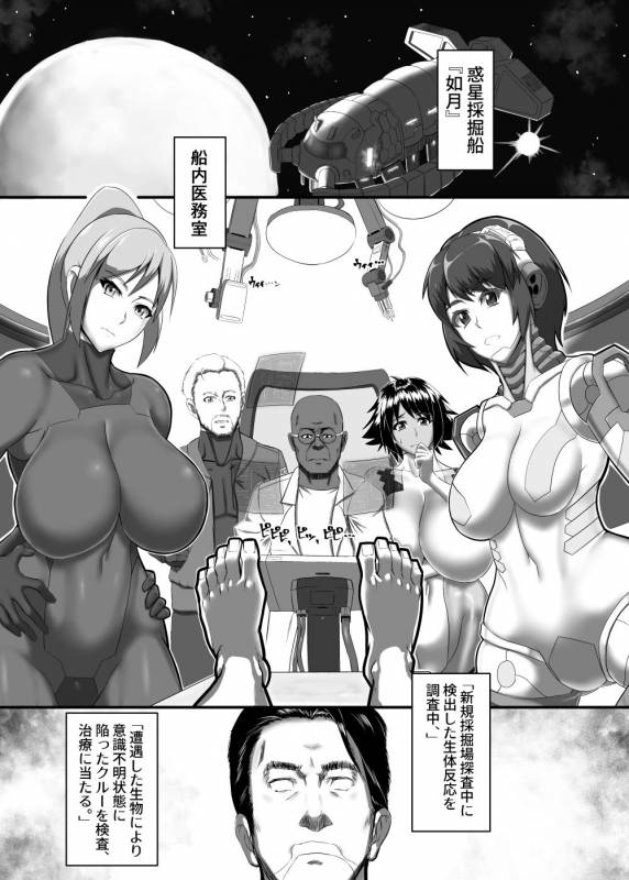 [Kaiki Dennou Manga Bako (Uneta)] Ibutsu Sei no Keitai_01