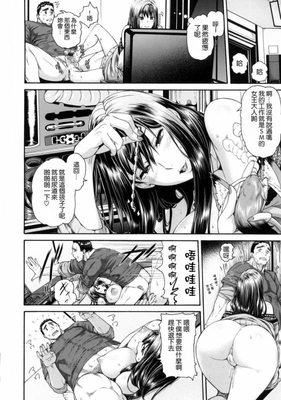 [Karasu] MESUhame IKIzome [Chinese]_058