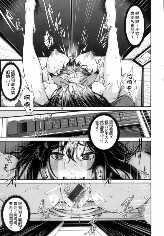 [Karasu] MESUhame IKIzome [Chinese]_067