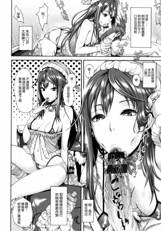 [Karasu] MESUhame IKIzome [Chinese]_088