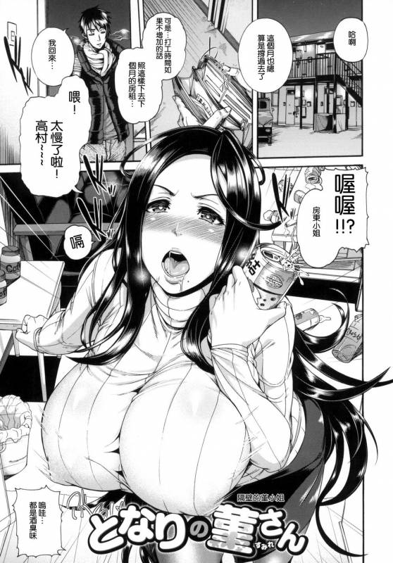 [Karasu] MESUhame IKIzome [Chinese]_103