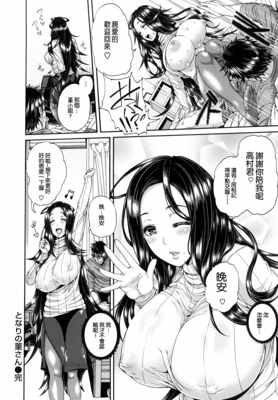 [Karasu] MESUhame IKIzome [Chinese]_116