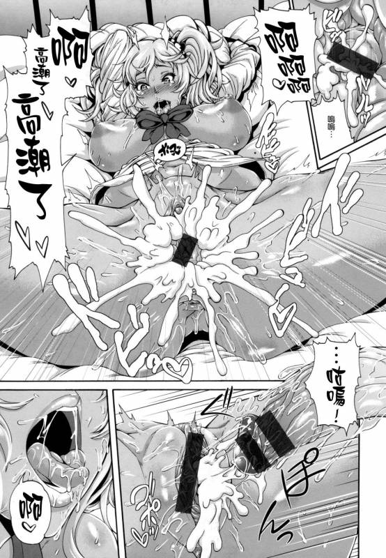 [Karasu] MESUhame IKIzome [Chinese]_123