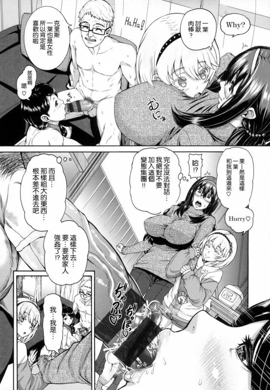 [Karasu] MESUhame IKIzome [Chinese]_127