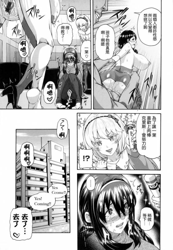 [Karasu] MESUhame IKIzome [Chinese]_139