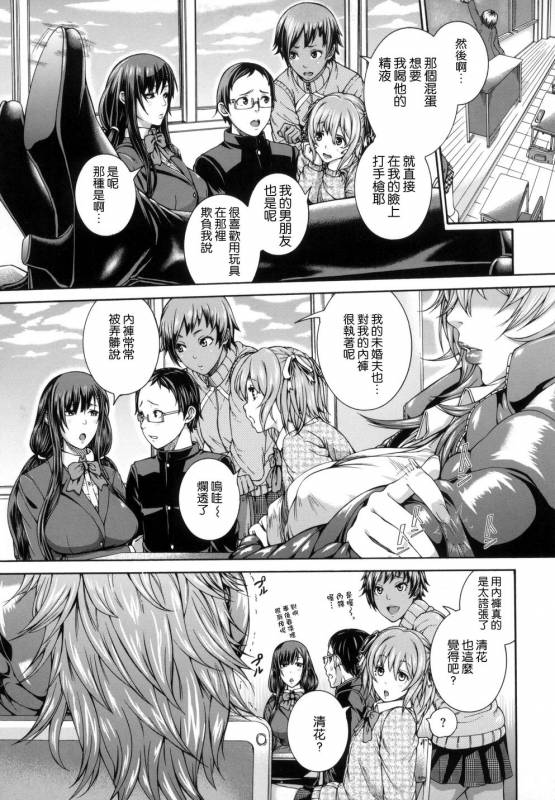 [Karasu] MESUhame IKIzome [Chinese]_149