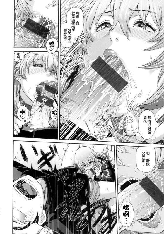 [Karasu] MESUhame IKIzome [Chinese]_154