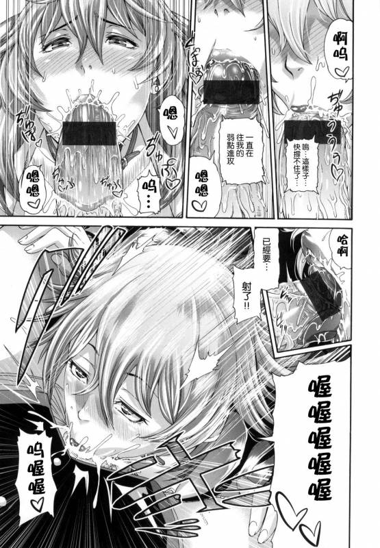 [Karasu] MESUhame IKIzome [Chinese]_157