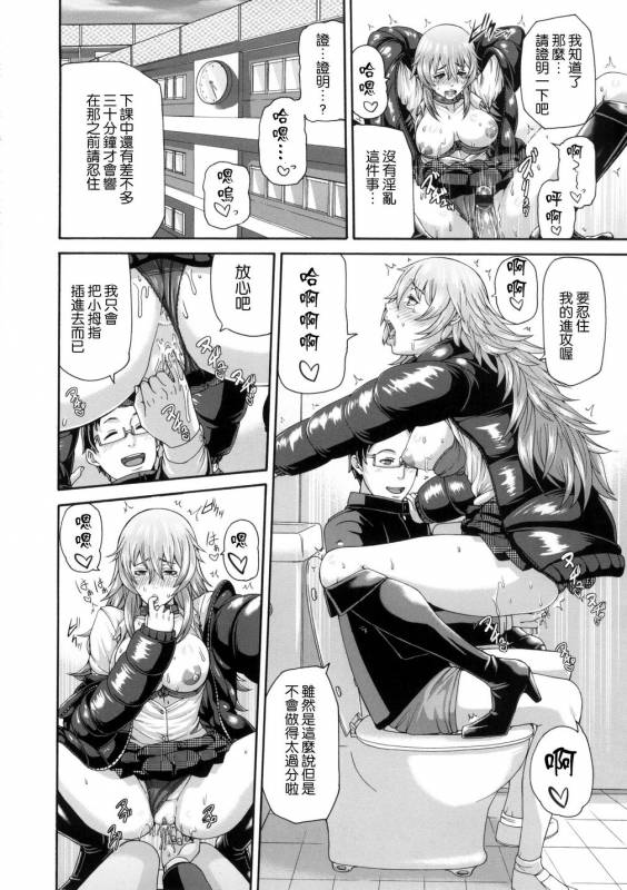 [Karasu] MESUhame IKIzome [Chinese]_164