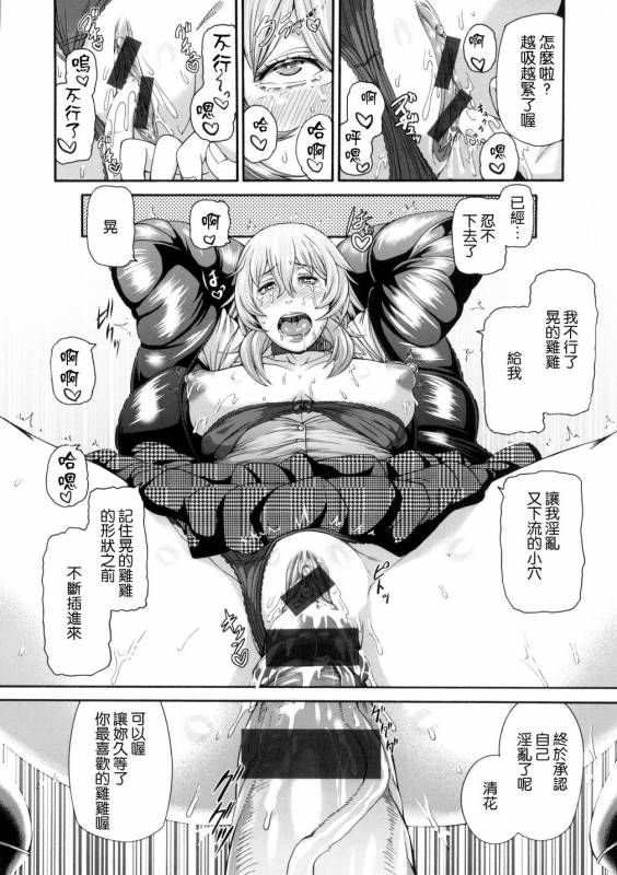 [Karasu] MESUhame IKIzome [Chinese]_166