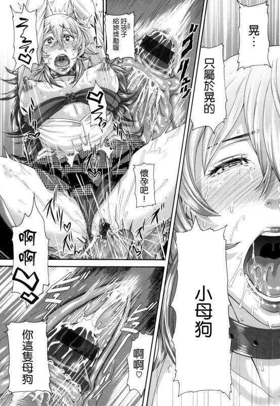 [Karasu] MESUhame IKIzome [Chinese]_171