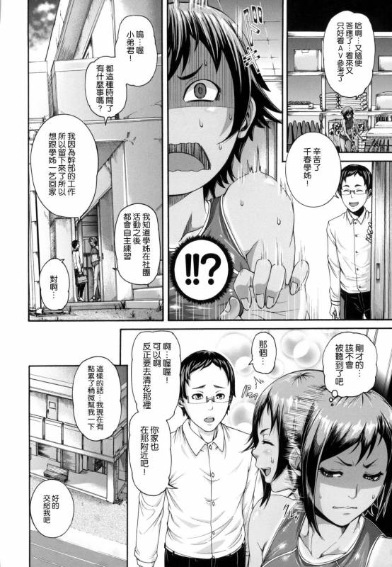 [Karasu] MESUhame IKIzome [Chinese]_176