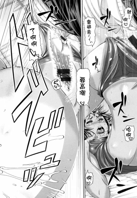 [Karasu] MESUhame IKIzome [Chinese]_192