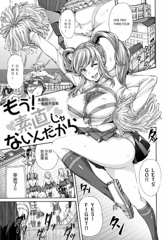 [Karasu] MESUhame IKIzome [Chinese]_195