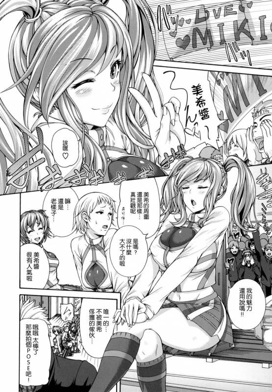 [Karasu] MESUhame IKIzome [Chinese]_196