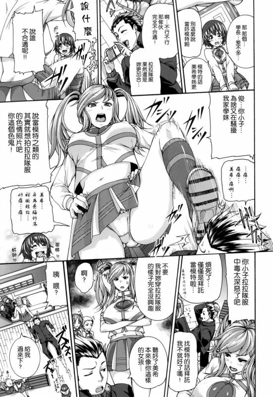 [Karasu] MESUhame IKIzome [Chinese]_197