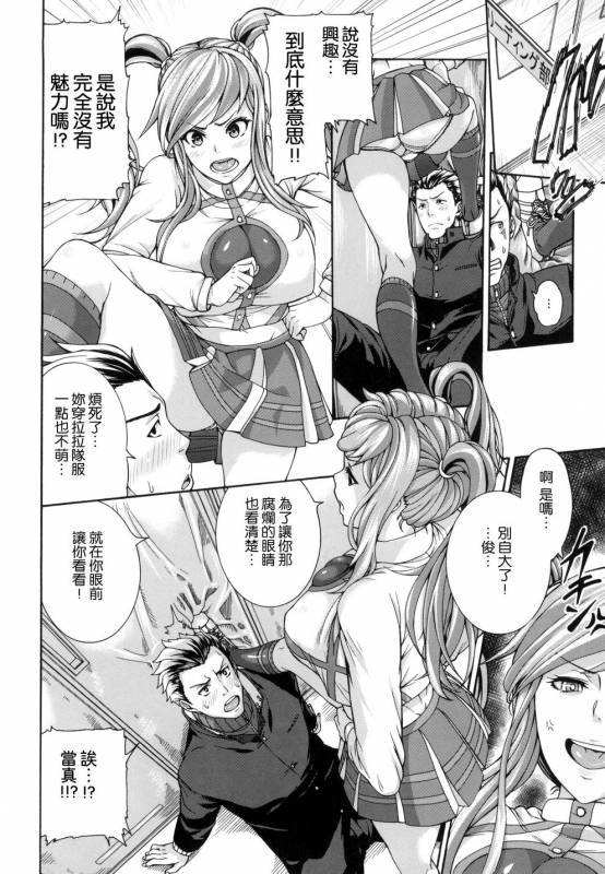 [Karasu] MESUhame IKIzome [Chinese]_198