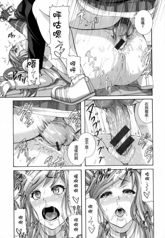 [Karasu] MESUhame IKIzome [Chinese]_213